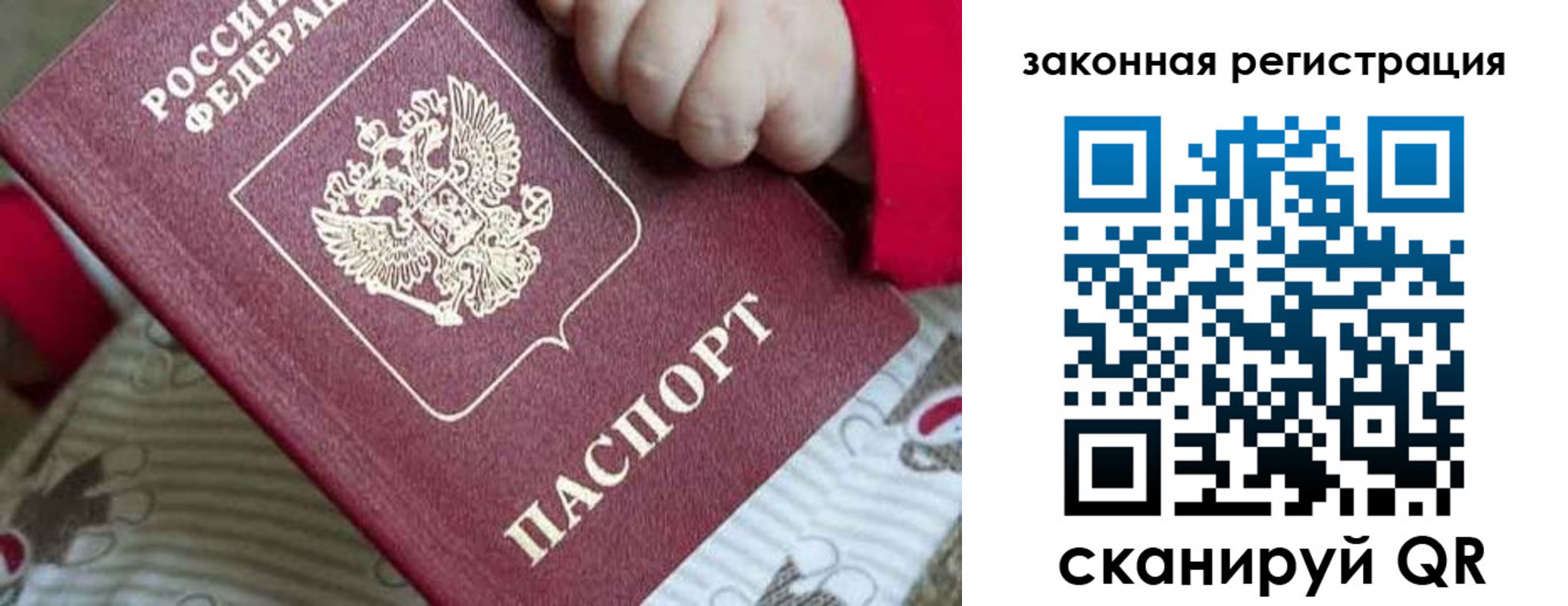 временная регистрация собственник в Похвистнево