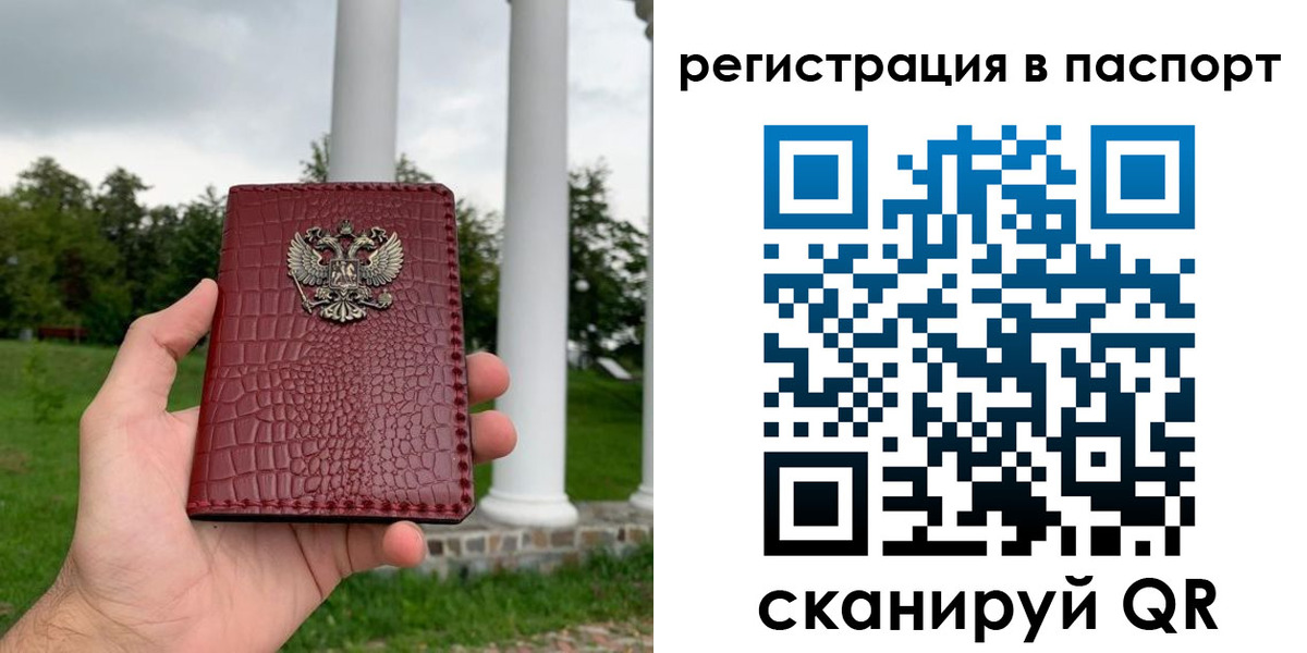 прописка в квартире в Похвистнево