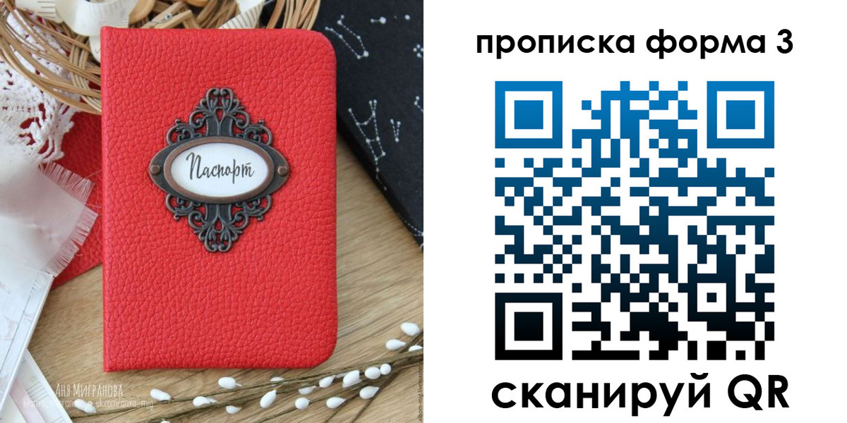 временная регистрация поиск в Похвистнево
