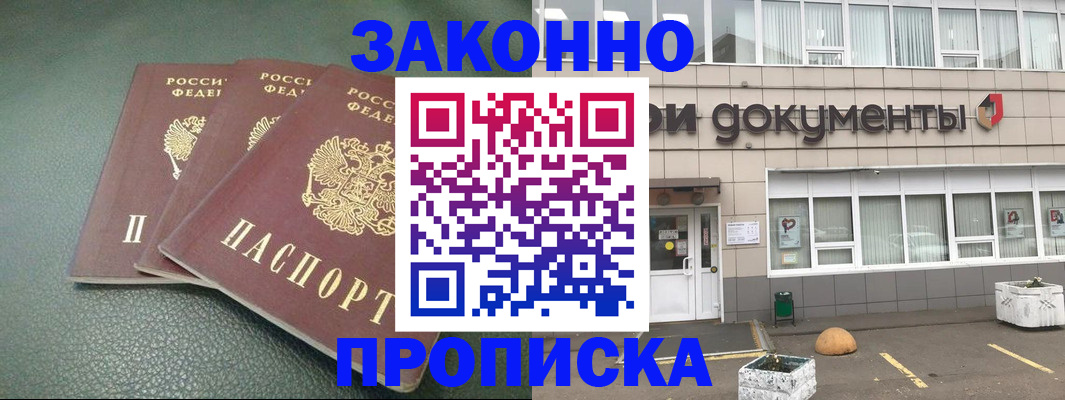 временная регистрация в квартире в Похвистнево