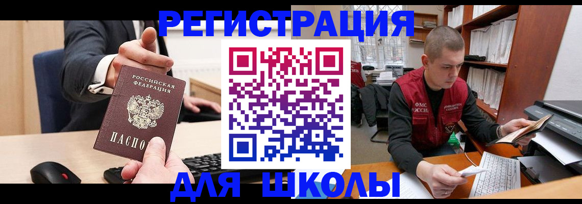 найти адрес прописки в Похвистнево
