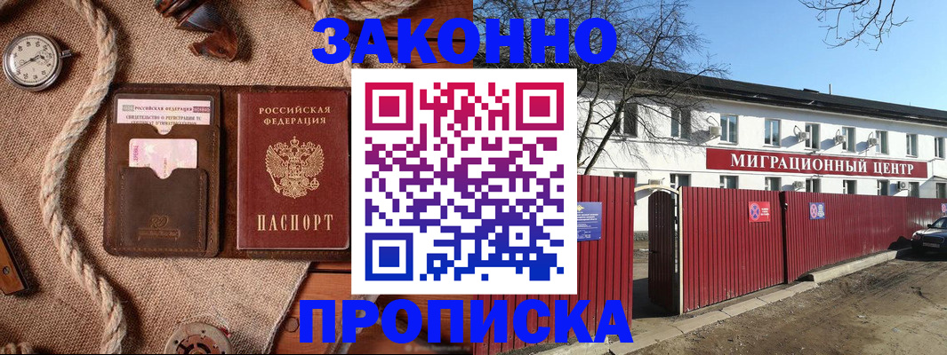 прописка поиск в Похвистнево