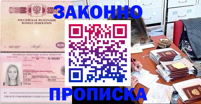 найти адрес прописки в Похвистнево