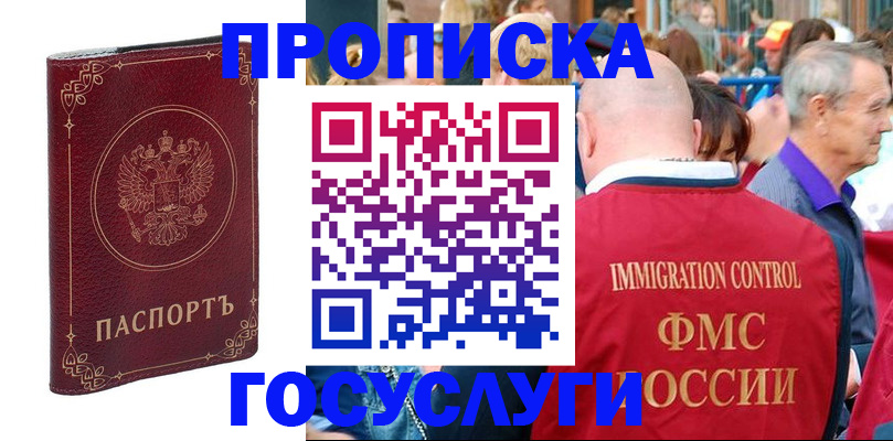 временная регистрация в квартире в Похвистнево