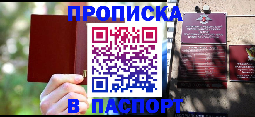 временная регистрация надежно в Похвистнево