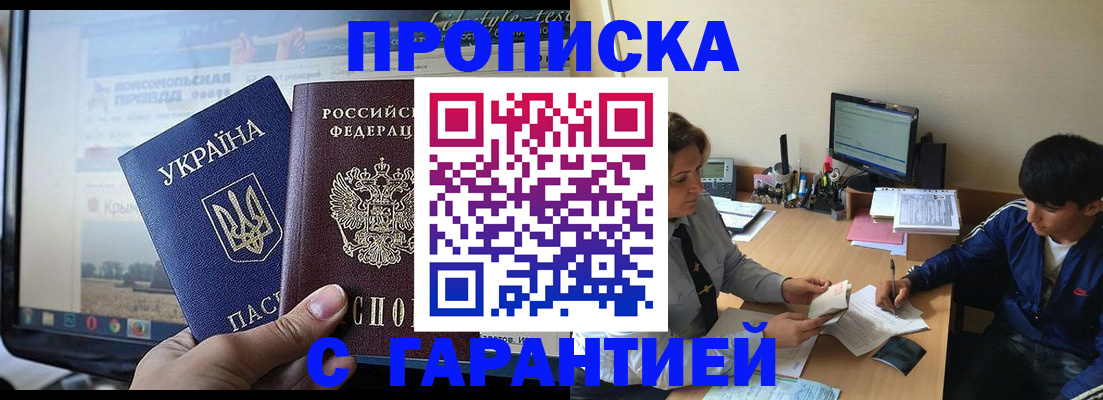 временная регистрация 2025 в Похвистнево