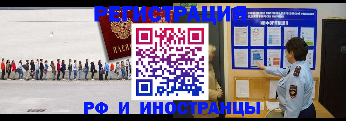 временная регистрация законно в Похвистнево