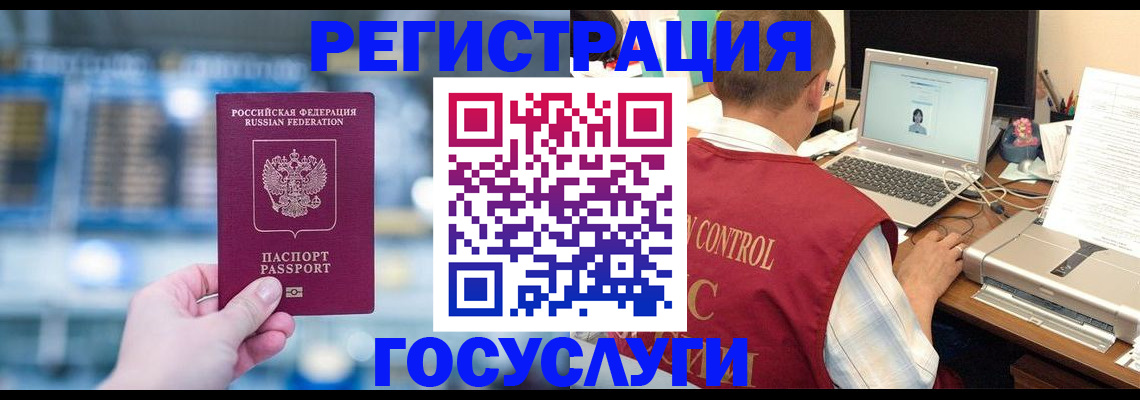 прописка ребенка в Похвистнево