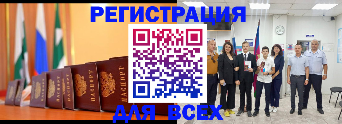 временная регистрация госуслуги в Похвистнево