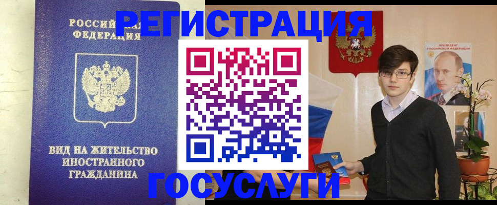 прописка гарантия в Похвистнево